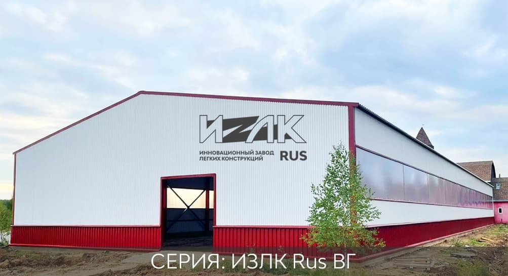 Серия ИЗЛК ВГ-300.2016 (3 снеговой район) / 16 X 60 площадь 960 м2